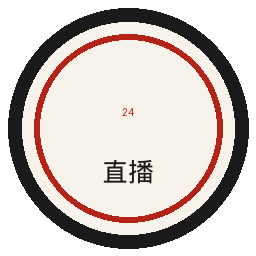 24直播网